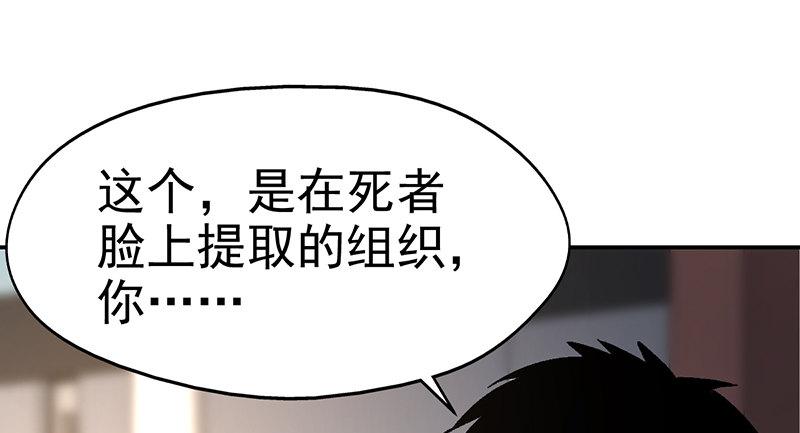 整容手术的流程漫画,第十二话 美容针（叁）2图
