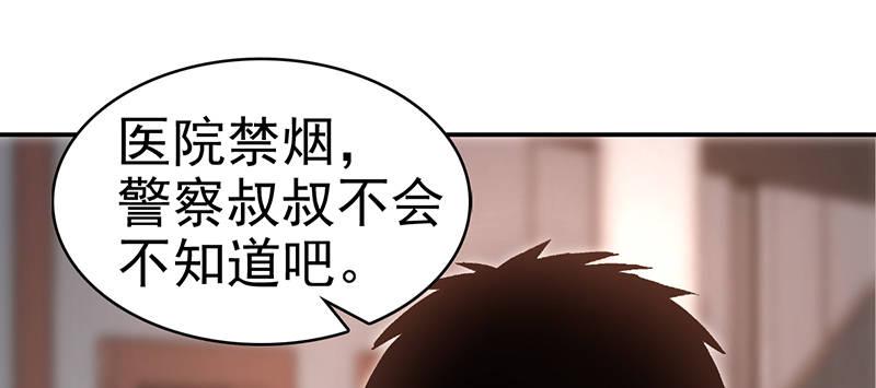 整容手术视频实拍漫画,第十二话 美容针（叁）2图