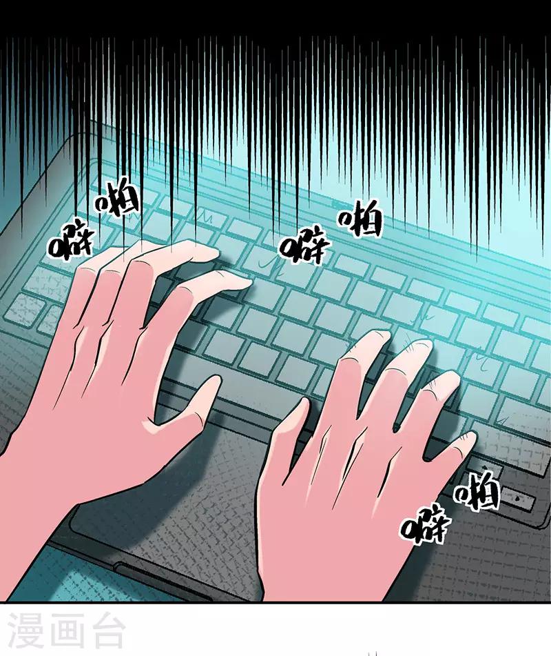 整容手术的过程视频漫画,第5话 驻颜秘术51图