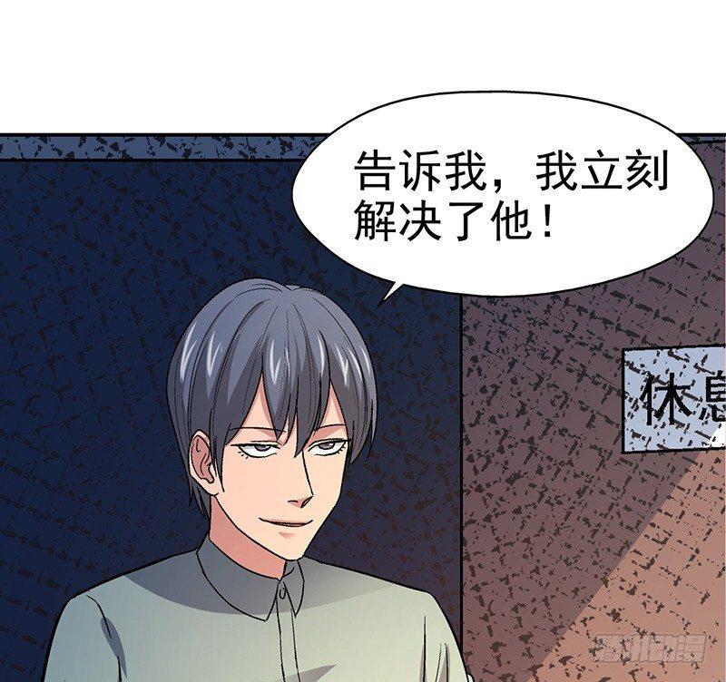 整容手术的过程视频漫画,第十三话 美容针（肆）1图