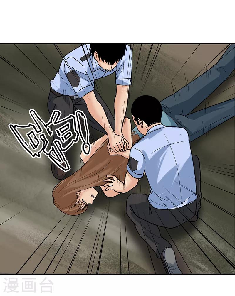 整容手术的流程漫画,第8话 驻颜秘术81图