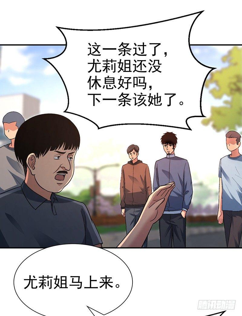 整容手术的流程漫画,第十四话 美容针（伍）2图