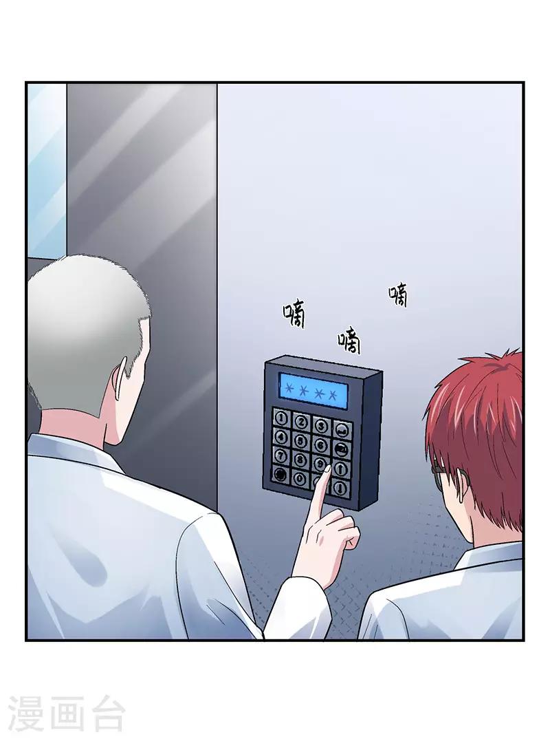 整容手术的流程漫画,第1话 驻颜秘术12图