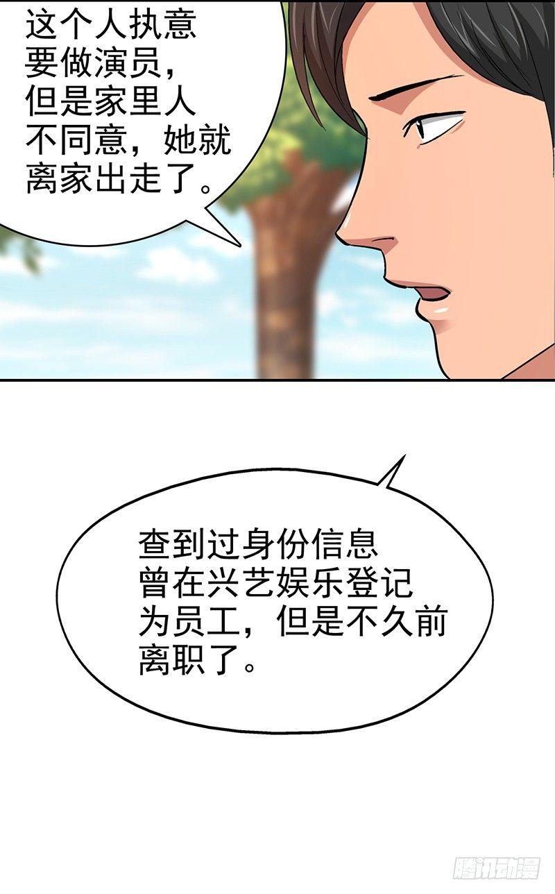 整容手术的流程漫画,第十四话 美容针（伍）1图