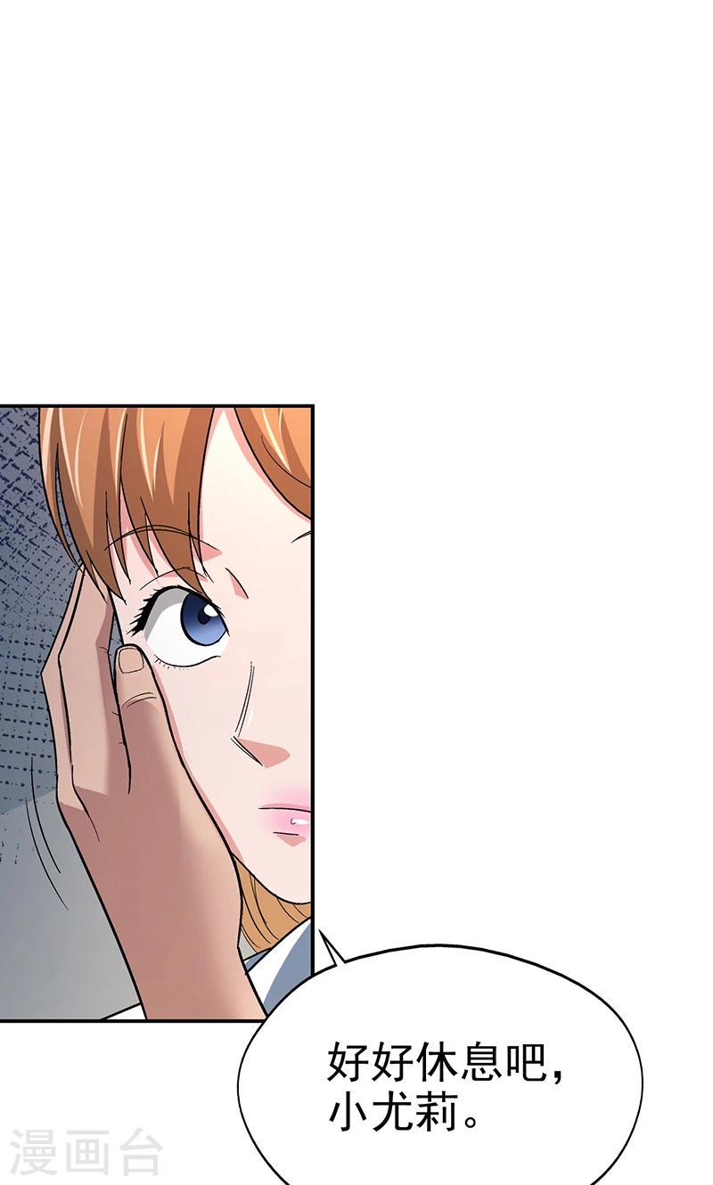 整容手术的过程视频漫画,第13话 美容针41图