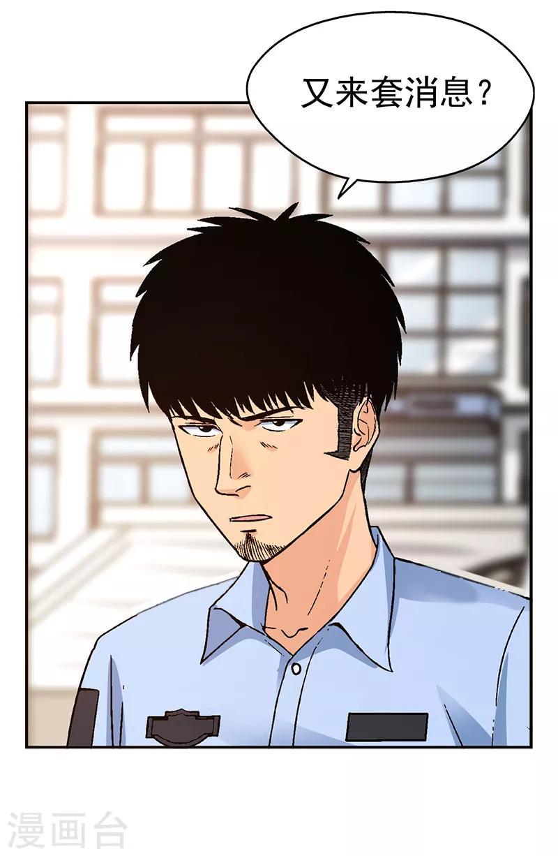 整容手术的流程漫画,第3话 驻颜秘术31图