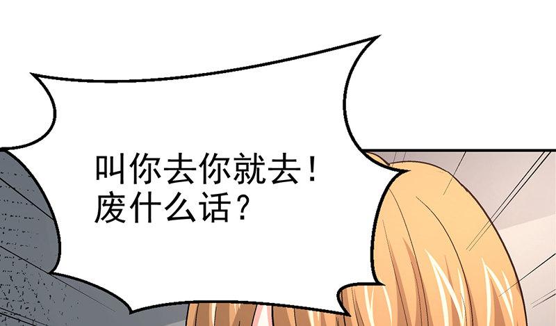 整容手术的利弊漫画,第十三话 美容针（肆）2图