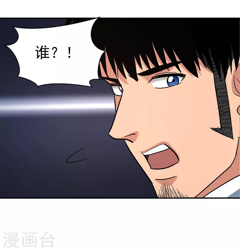 整容手术的过程视频漫画,第15话 美容针62图