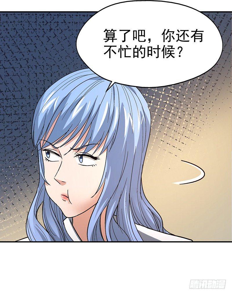 整容手术的流程漫画,第十二话 美容针（叁）1图