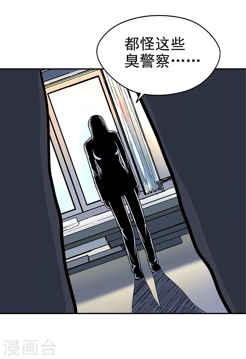 整容手术的流程漫画,第8话 驻颜秘术81图