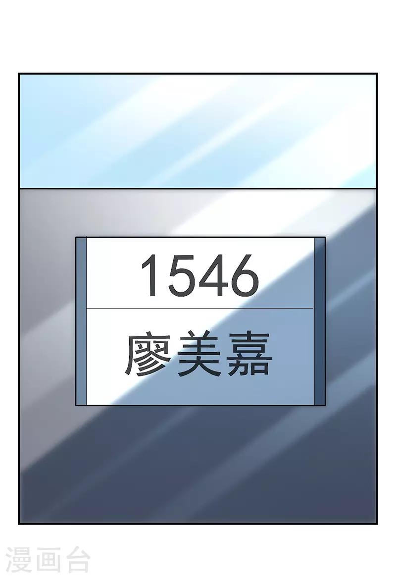 整容手术的流程漫画,第1话 驻颜秘术11图