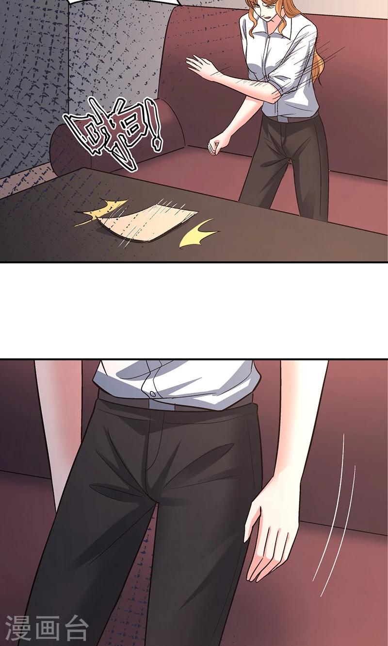 整容手术的过程视频漫画,第12话 美容针31图