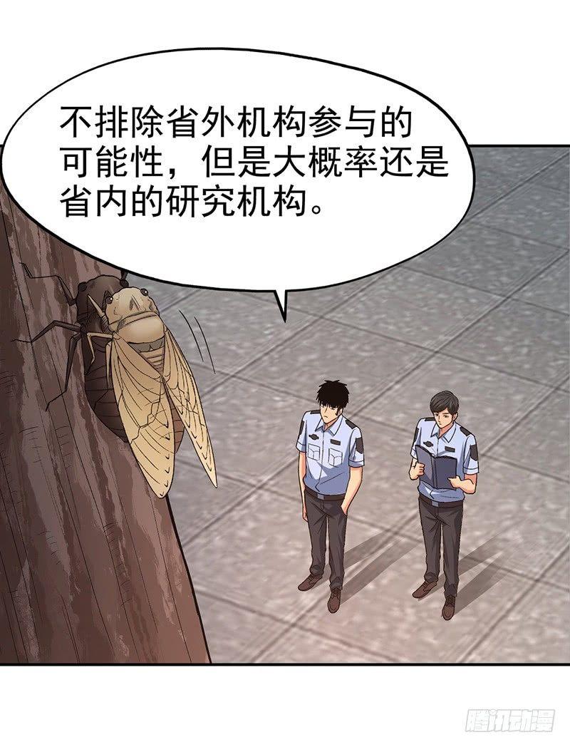 整容手术需要多少钱呢漫画,第十六话 美容针（柒）1图