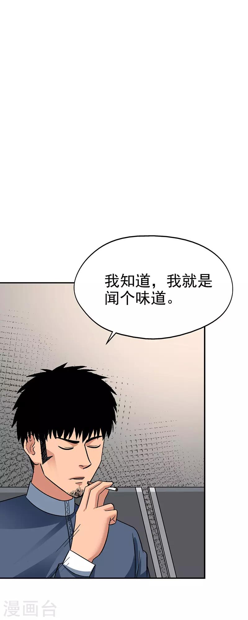 整容手札全文免费阅读百度云资源漫画,第15话 美容针62图