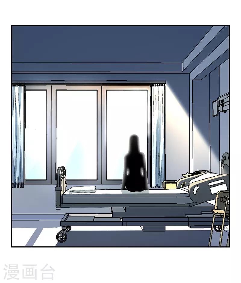 整容手术的流程漫画,第1话 驻颜秘术11图