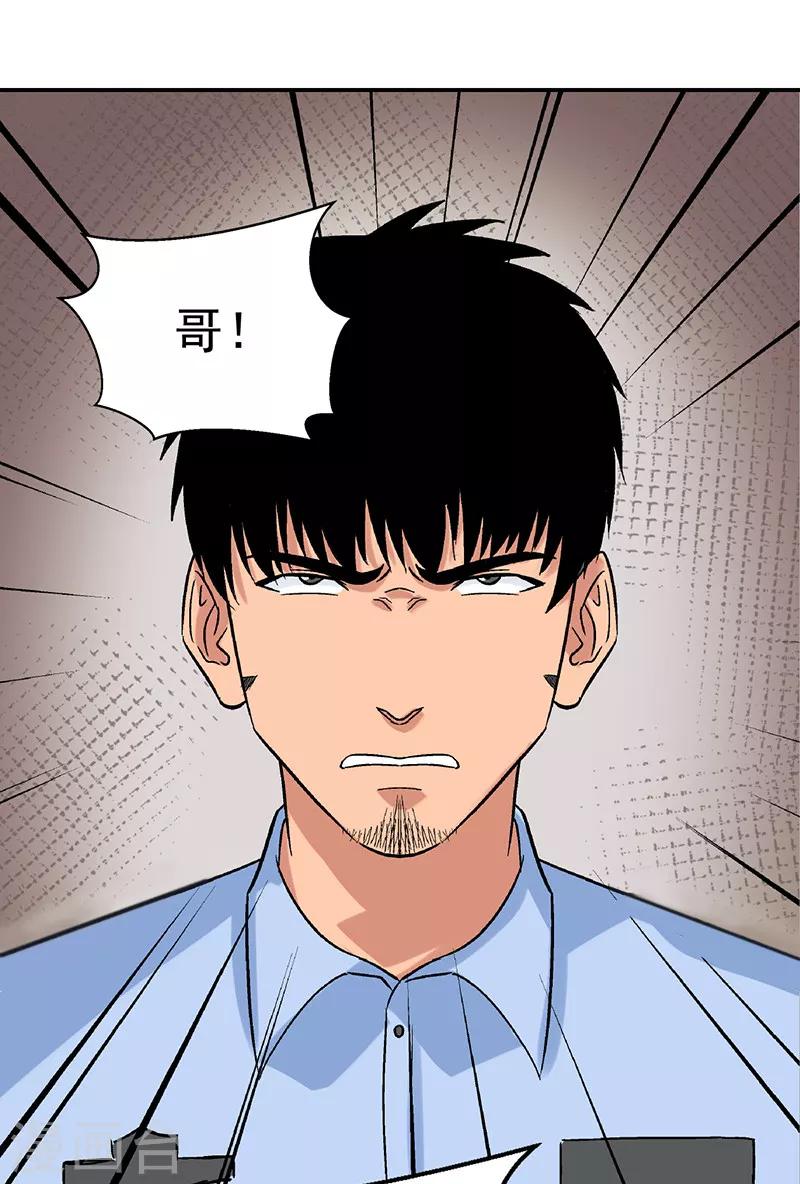 整容手术电影片段漫画,第6话 驻颜秘术62图