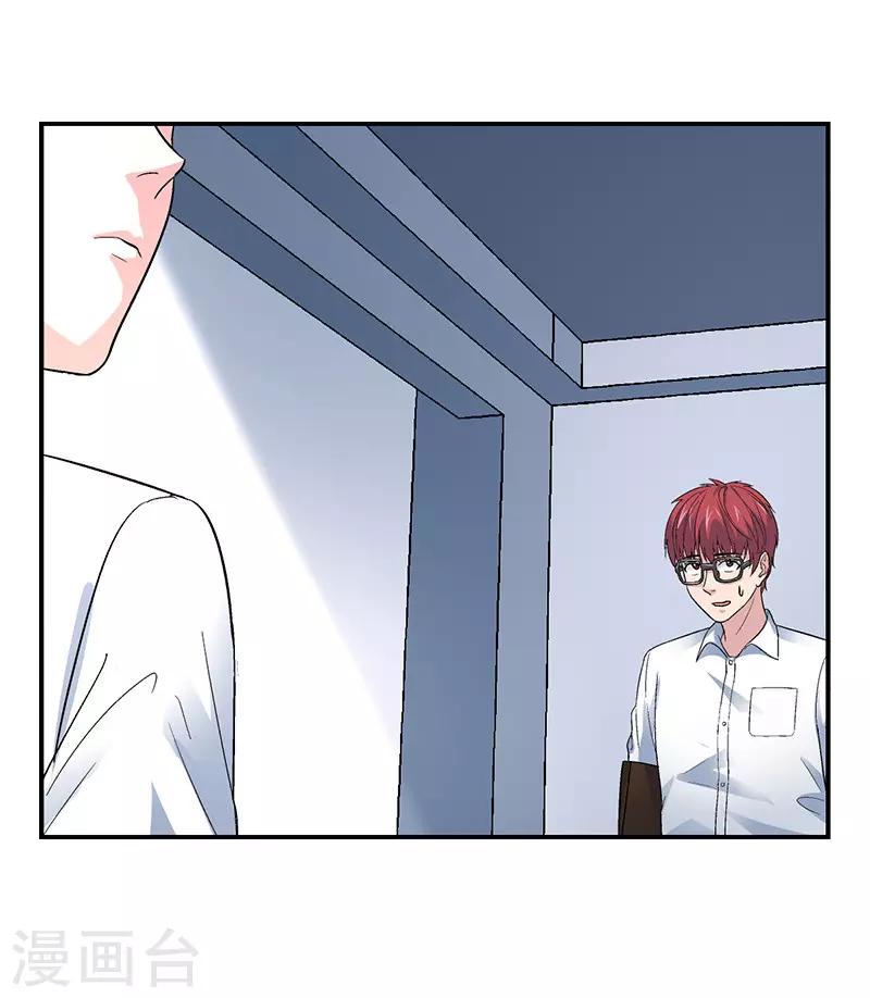 整容手术的流程漫画,第1话 驻颜秘术12图