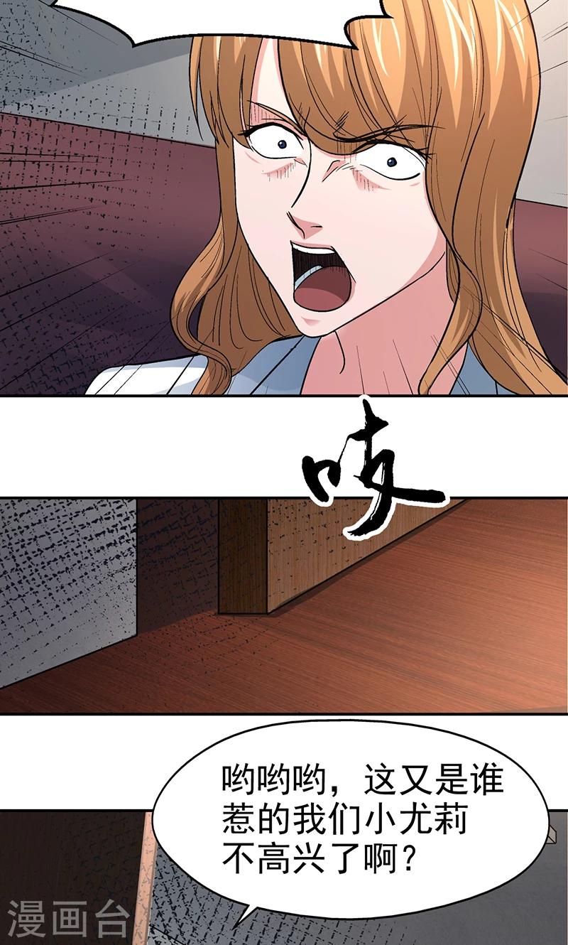 整容手术vlog漫画,第13话 美容针41图