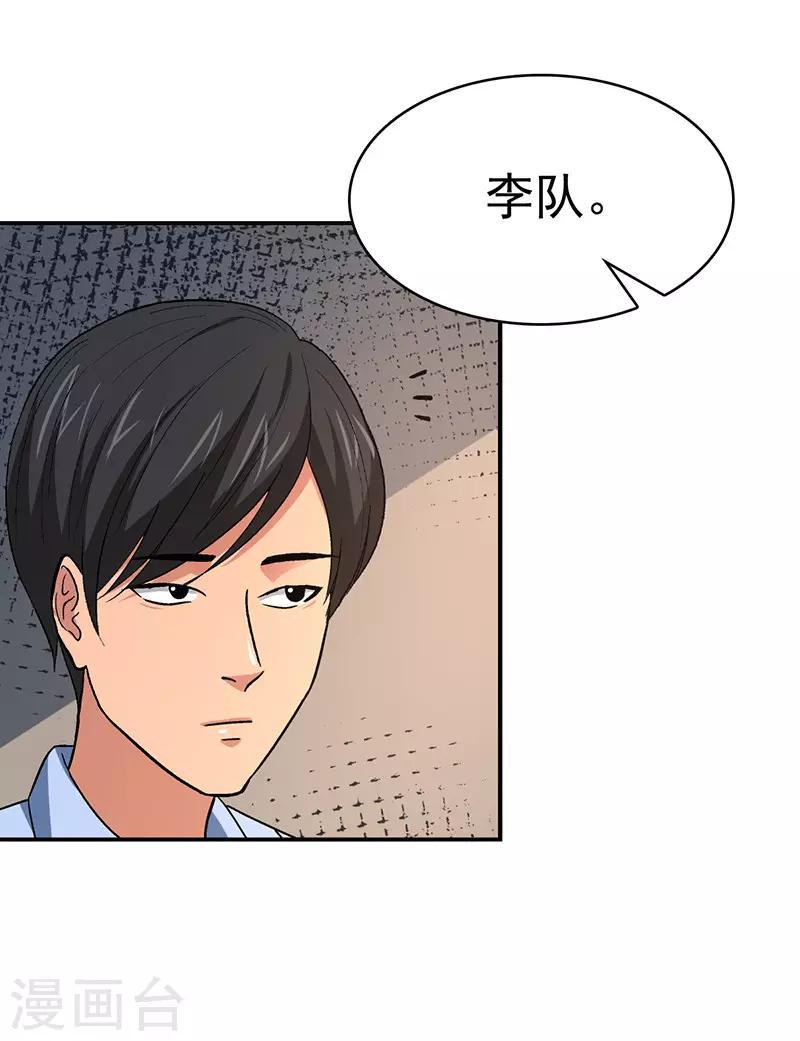 整容手术的过程视频漫画,第16话 美容针72图