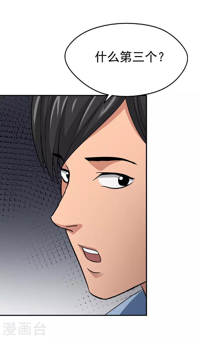 整容手术的流程漫画,第10话 美容针12图