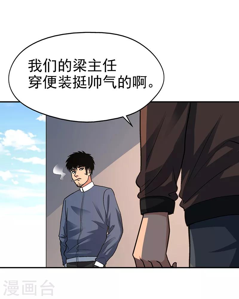 整容手术的危害漫画,第14话 美容针52图