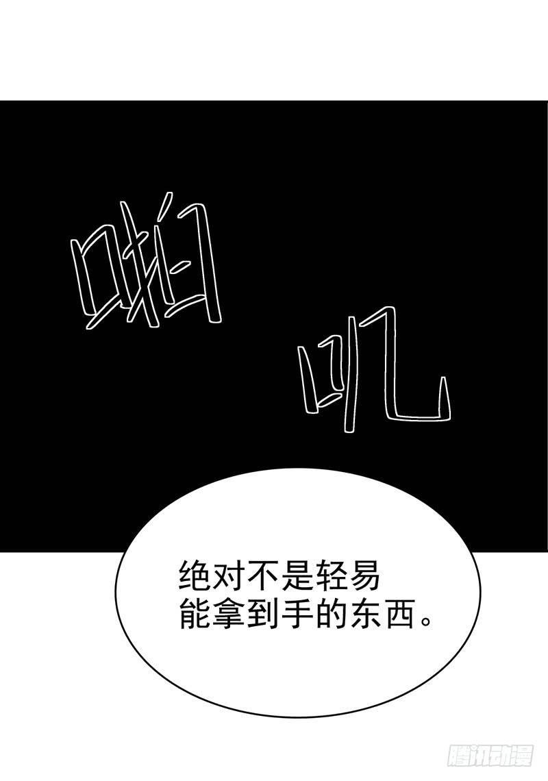 整容手术需要多少钱呢漫画,第十六话 美容针（柒）2图