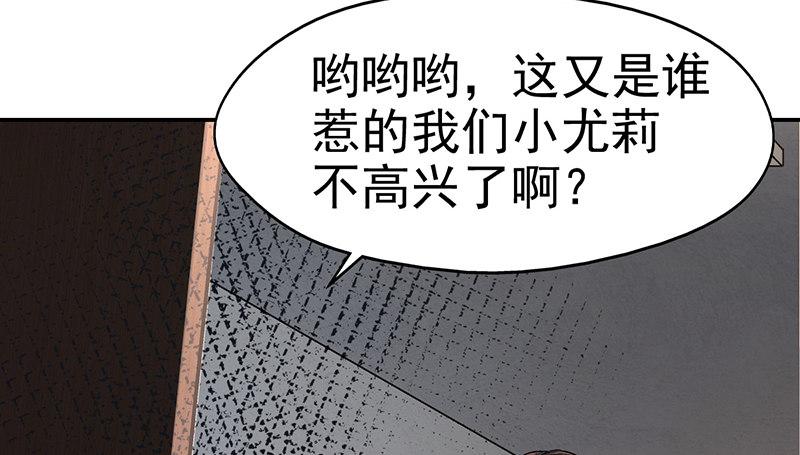 整容手部漫画,第十三话 美容针（肆）1图