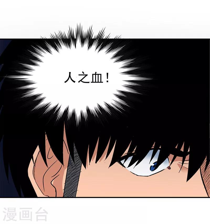 整容手术的流程漫画,第7话 驻颜秘术72图