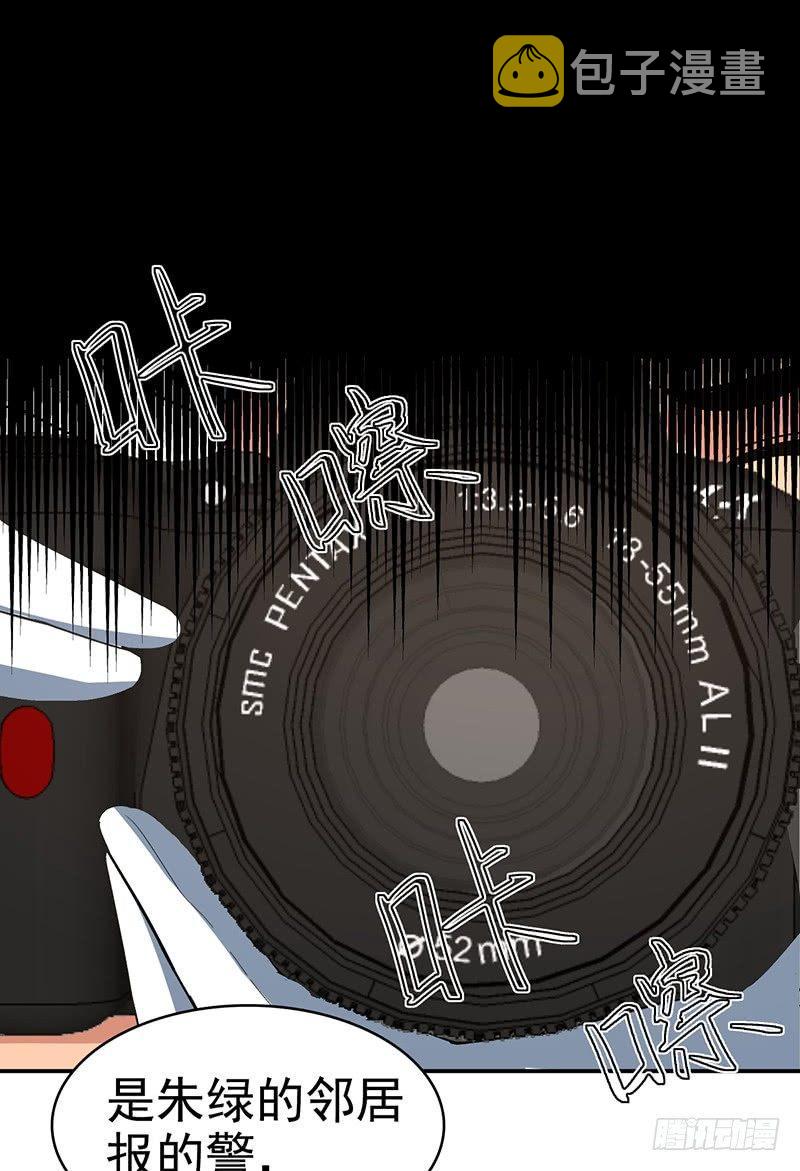 整容手术需要多少钱呢漫画,第十六话 美容针（柒）1图