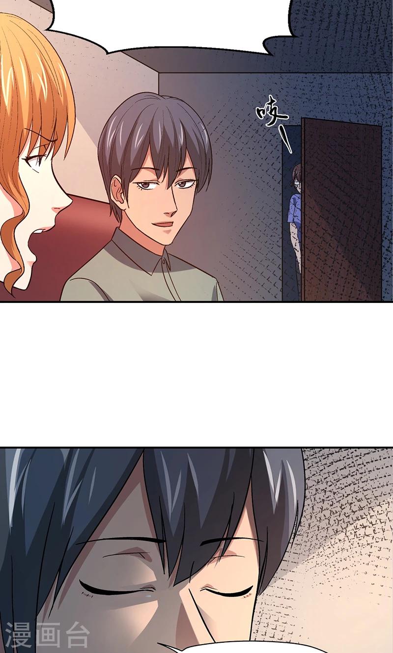 整容手术的流程漫画,第13话 美容针41图
