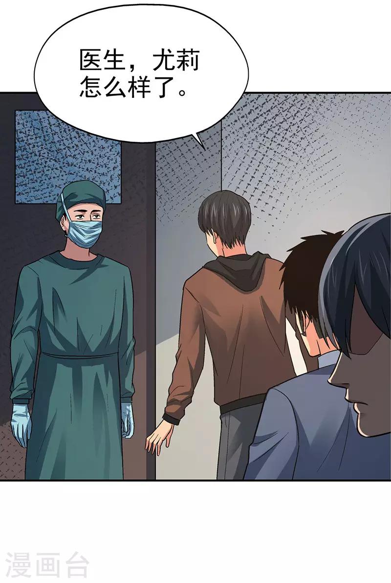 整容手术的过程视频漫画,第15话 美容针61图