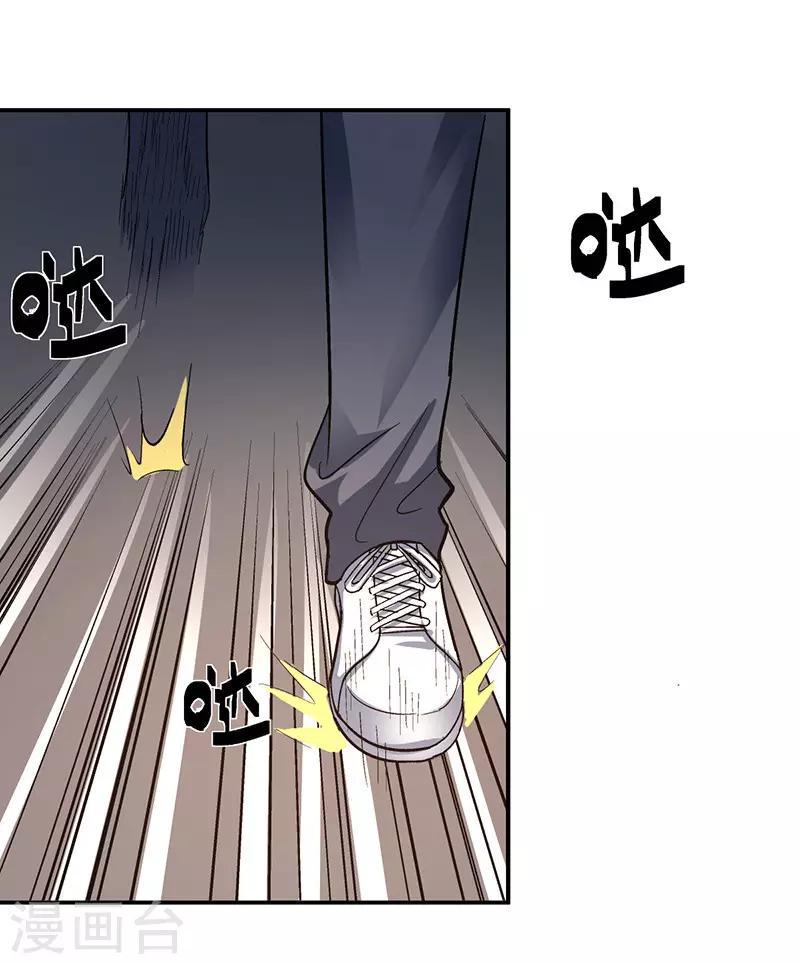 整容手术的流程漫画,第10话 美容针11图