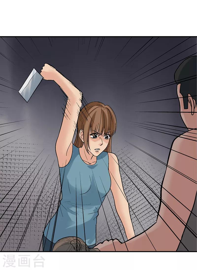 整容手术的流程漫画,第8话 驻颜秘术81图