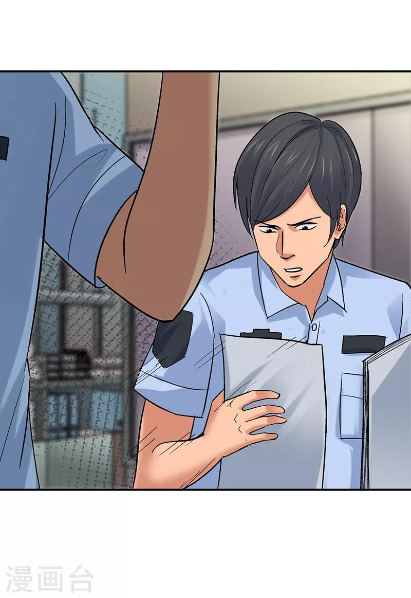 整容手术的流程漫画,第9话 驻颜秘术92图