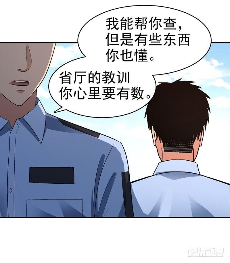 整容手术需要多少钱呢漫画,第十六话 美容针（柒）1图