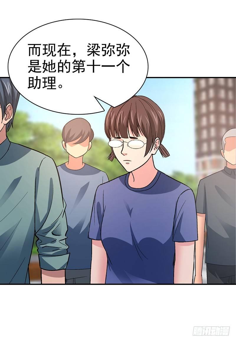 整容手术的流程漫画,第十四话 美容针（伍）1图