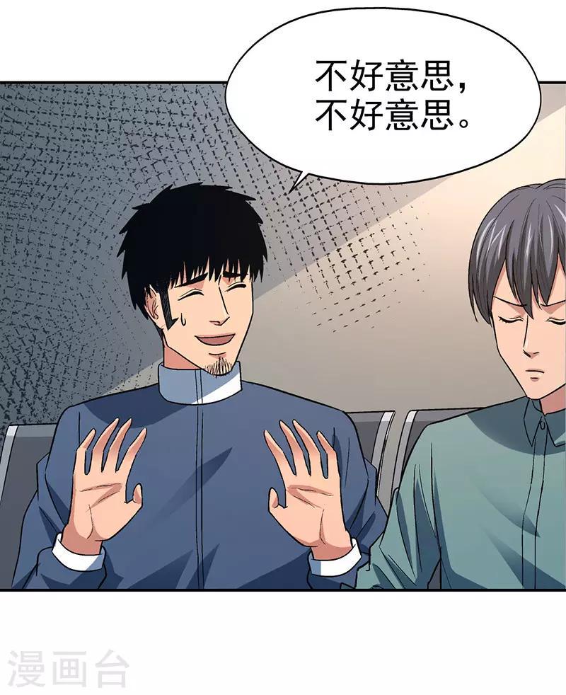 整容手术的过程视频漫画,第15话 美容针61图