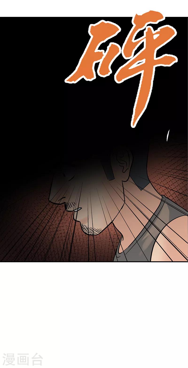 整容手术的流程漫画,第8话 驻颜秘术81图