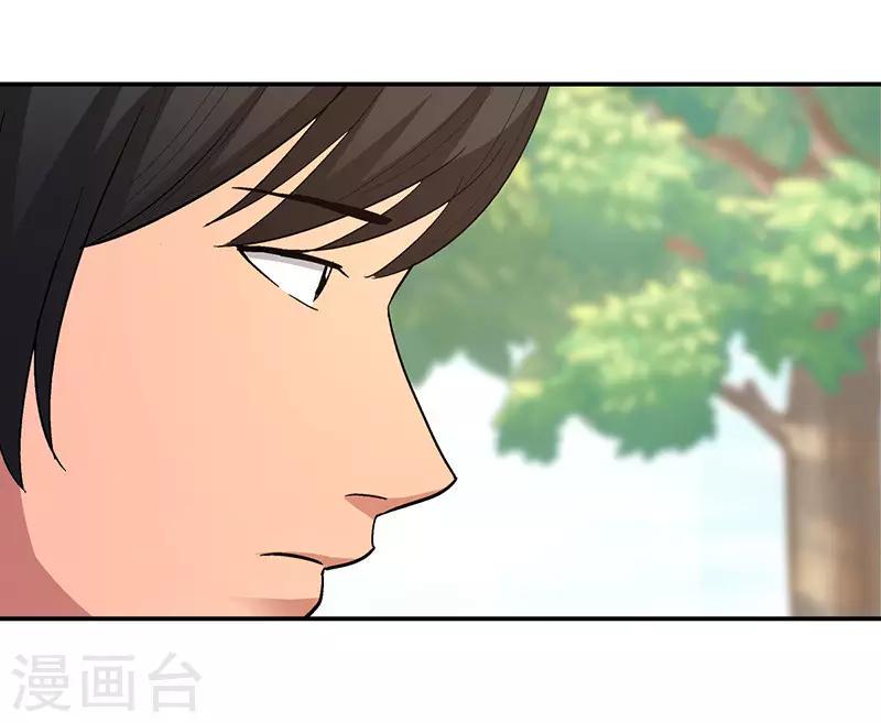 整容手术的流程漫画,第16话 美容针72图