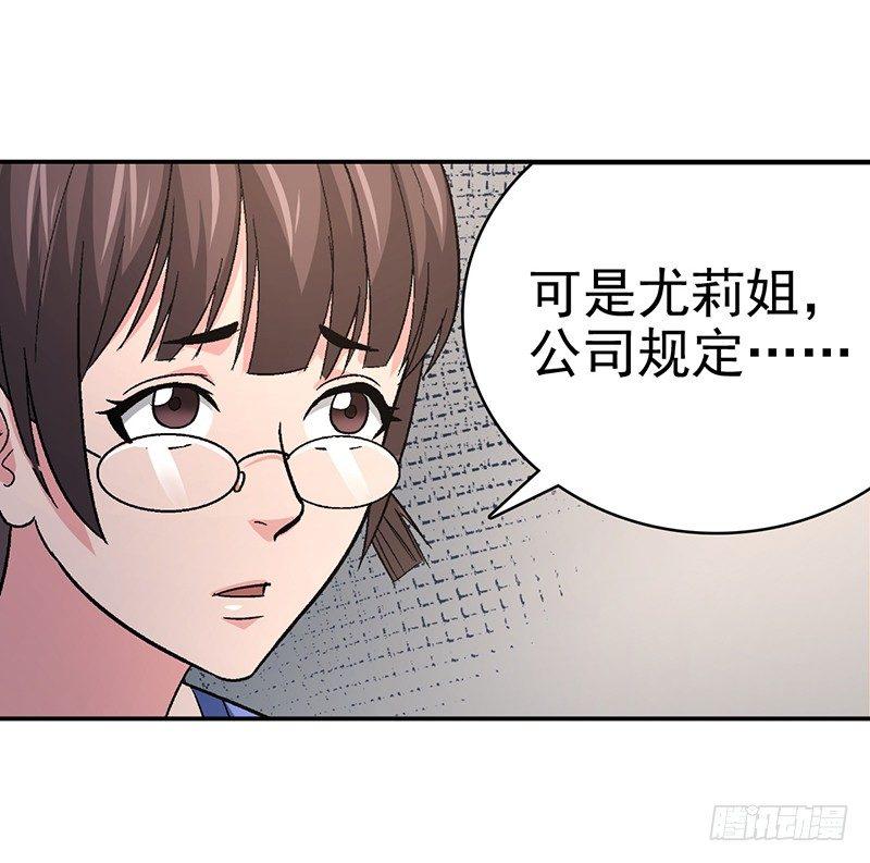 整容手术不打麻药的全过程漫画,第十三话 美容针（肆）1图