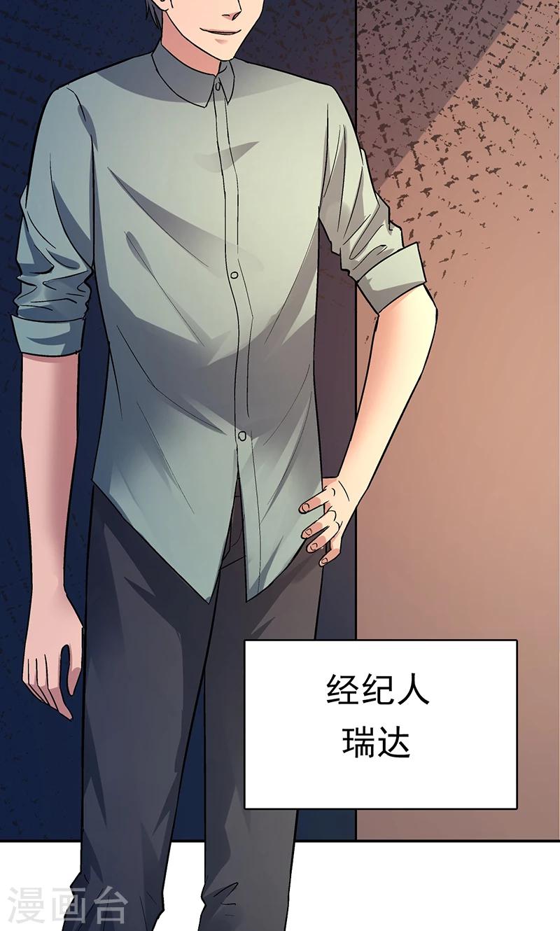 整容手札全文免费阅读百度云资源漫画,第13话 美容针41图