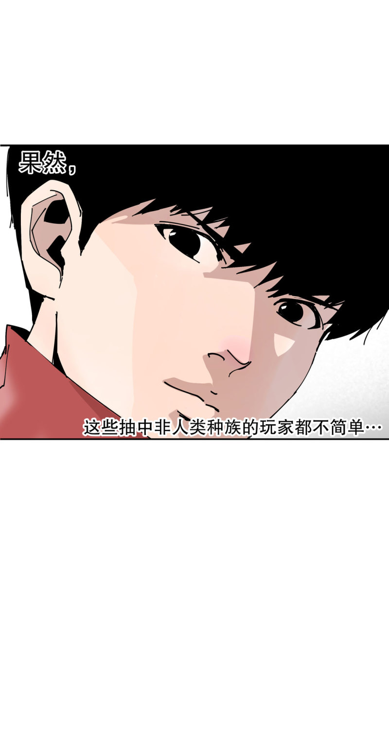 随时会死的人生游戏漫画,第51话那个求救的人？1图
