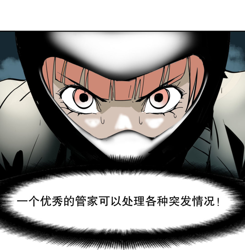 随时会死的人生游戏漫画,第40话营救爱国的小艾（二）2图