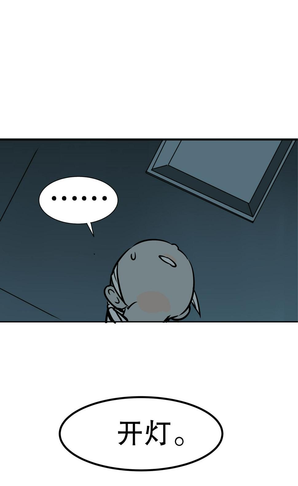 随时会死的人生游戏漫画,第16话 我的少女管家（一）1图