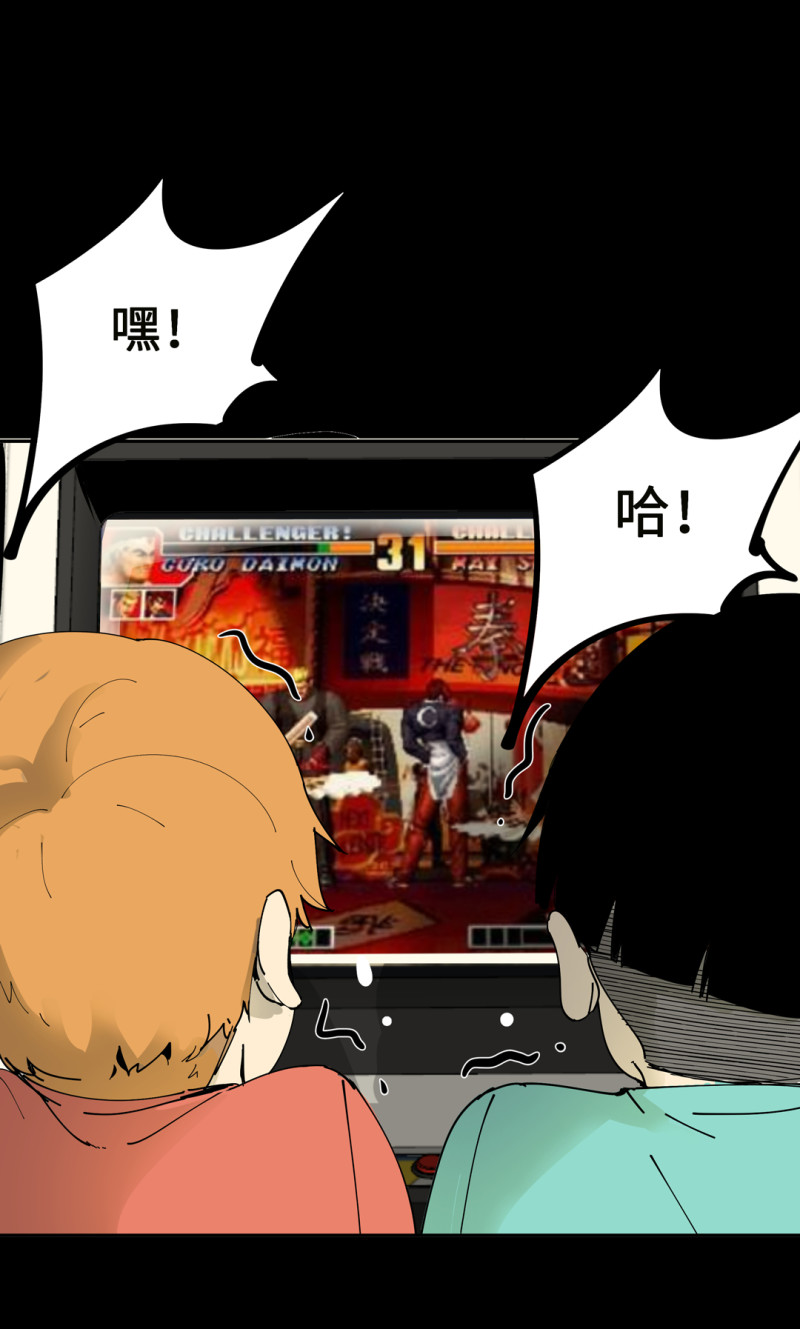 随时会死的人生游戏漫画,第53话记住我叫付三通2图