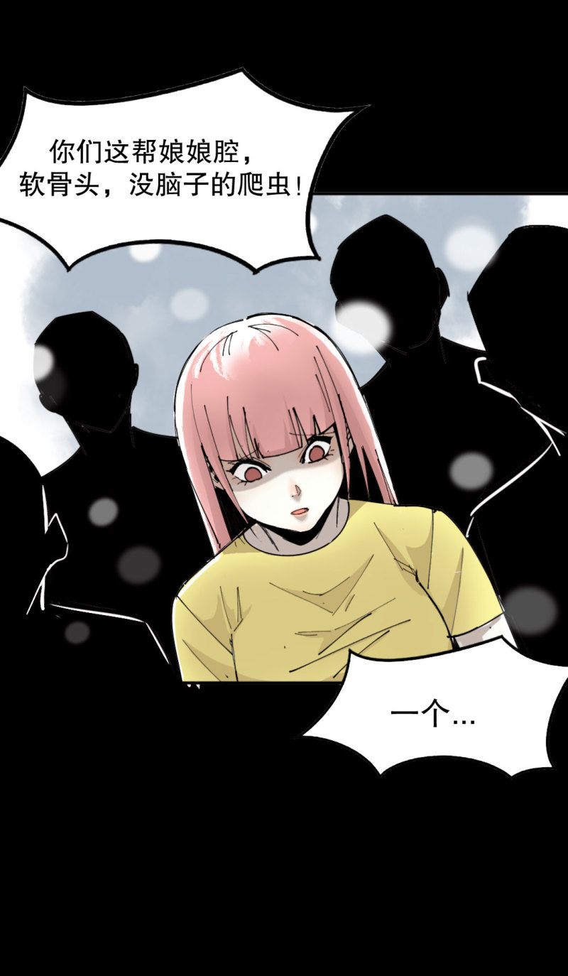 随时会死的人生游戏漫画,第41话小艾！2图