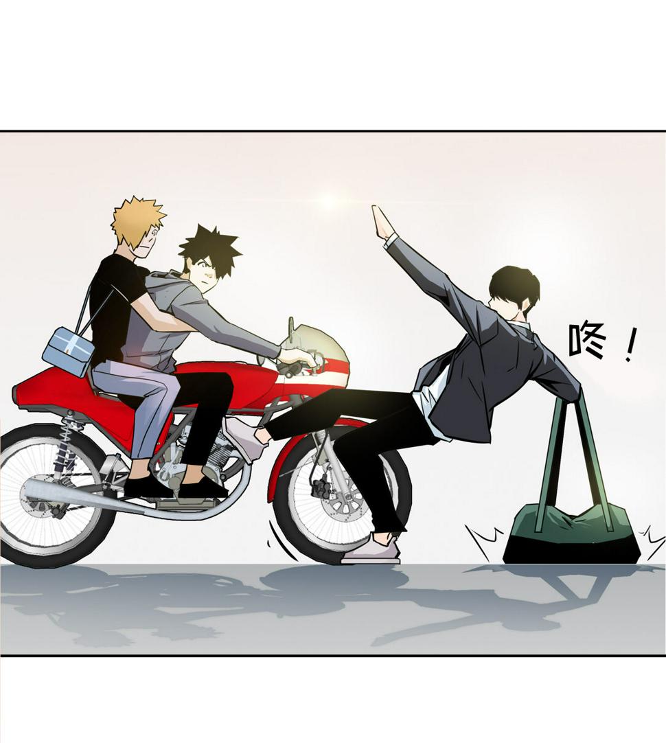 随时会死的人生游戏漫画,第13话 突如其来的飞车大盗（三）1图