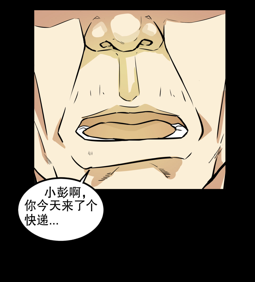 随时会死的人生游戏漫画,第4话 这是哪？2图