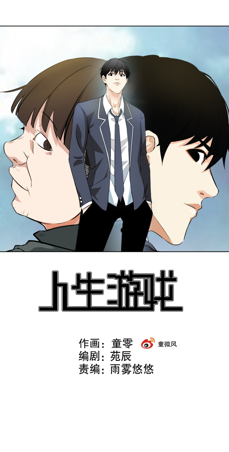 随时会死的人生游戏漫画,第41话小艾！1图