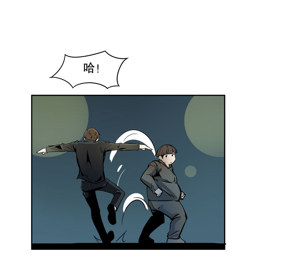 随时会死的人生游戏漫画,第19话  混混闯进我的家1图